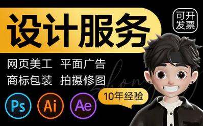 電商設計全攻略 從店鋪裝修到外包服務，打造高轉化率網店