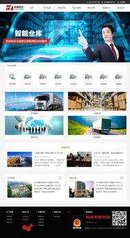 海淘科技 引領(lǐng)物流行業(yè)數(shù)字化升級(jí)的網(wǎng)頁設(shè)計(jì)案例