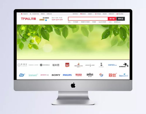 “土の豆” 融入清新樹葉元素的食品電商網(wǎng)頁Banner設(shè)計(jì)