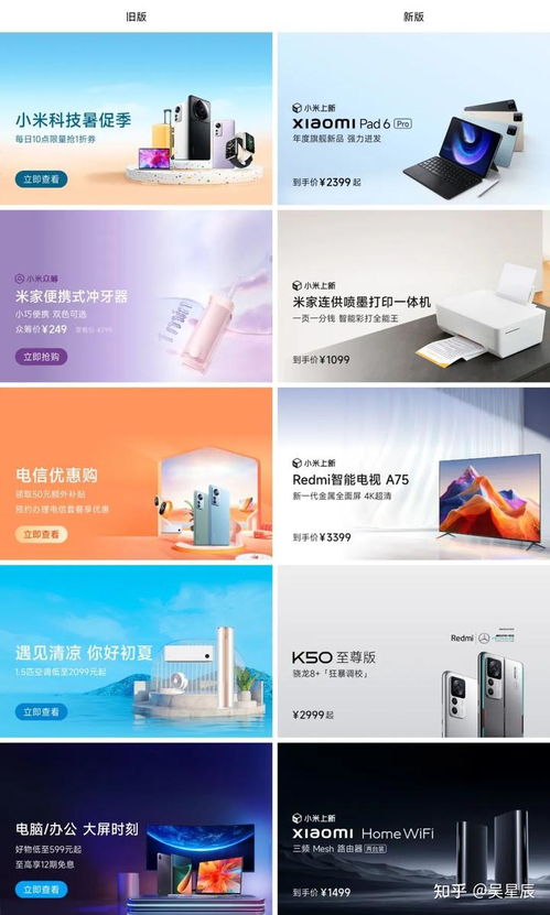 小米商城App全新升級(jí) 一次以用戶為中心的體驗(yàn)革新與網(wǎng)頁設(shè)計(jì)融合探索