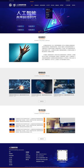 紅動(dòng)中國視角下的網(wǎng)頁設(shè)計(jì) 圖片與素材的巧妙運(yùn)用